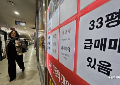 양천구 33평 24억 아파트 21억까지 떨어져…매물 풀리고 호가 하락[부동산AtoZ]