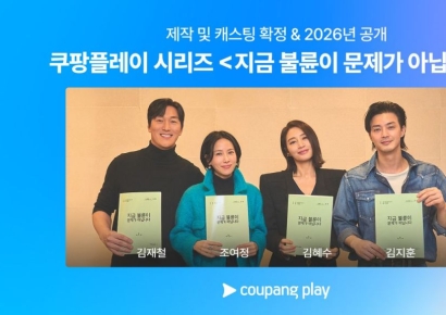 김혜수·조여정 주연 '지금 불륜이 문제가 아닙니다' 제작