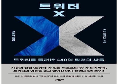 [이 주의 책]악당은 모두 토요일에 죽는다 外