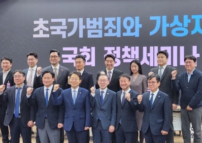 "법적 테두리 밖 가상자산 범죄…제도적 기반 마련 시급"