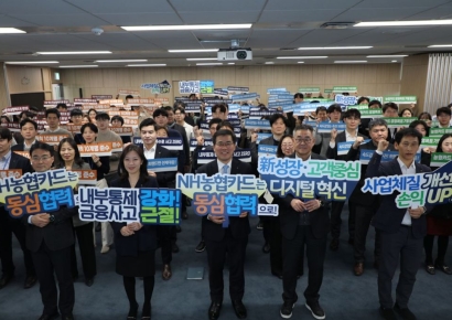 NH농협카드, 체질개선·정보보호 실천 결의대회 개최