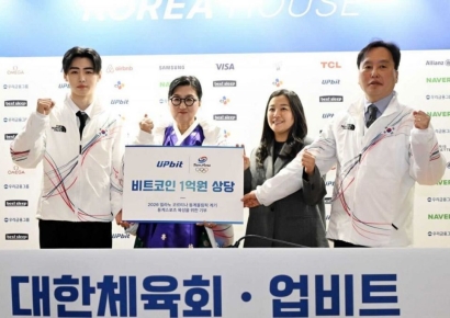 업비트, 대한체육회에 1억원 상당 비트코인 후원
