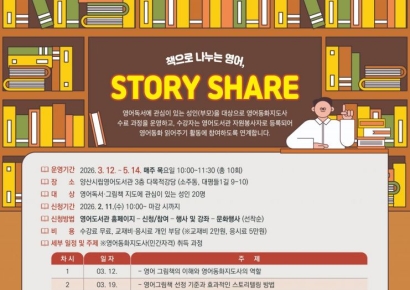 "배워서 남 준다"… 양산시립영어도서관, 영어동화지도사 양성·봉사 프로그램 운영 