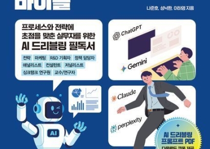 [빵굽는 타자기]프롬프트보다 중요한 것은 질문의 품격