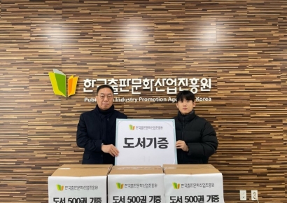 출판진흥원, 논산 신병교육대에 도서 500권 기증