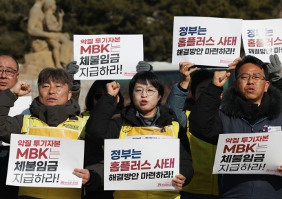 홈플러스 "1월 급여 절반만 지급 예정"…노조 "생색내기" 반발