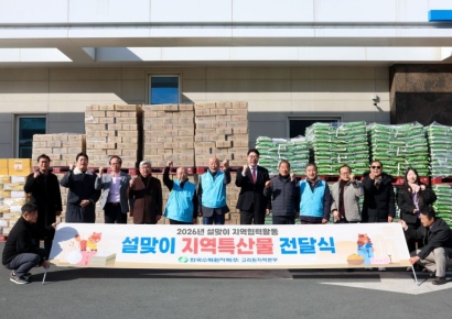 명절엔 역시 지역과 함께… 고리원자력본부, 농산물 상생 지원