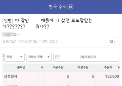 "헉, 나 로또 맞은거 맞지"…자동매매 삼전 하한가 매수, 10분만에 36% 수익