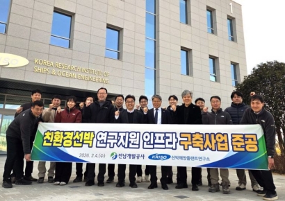 전남개발공사, 친환경 선박 시험시설 준공…선박 육상 시험 가능