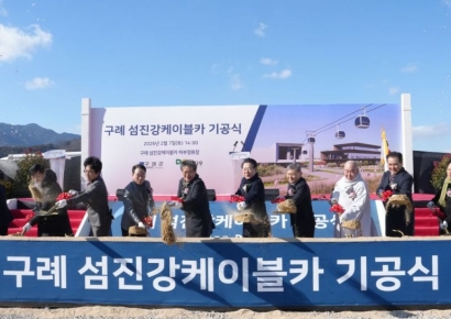 "케이블카 타고 섬진강·지리산·사성암 한눈에~" 