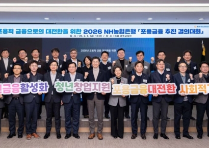 농협은행, 포용금융추진 결의대회 개최…'서민에 실질적 지원'