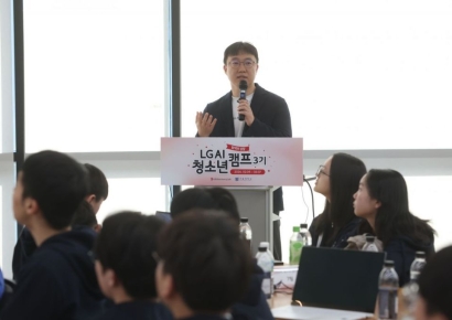 LG·서울대, AI 청소년 캠프서 미래 인재 키운다