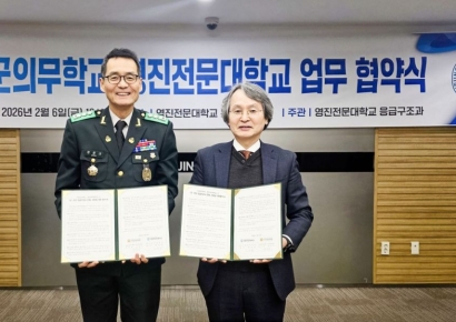 영진전문대, 국군의무학교 손잡고 응급의료 전문인력 양성한다