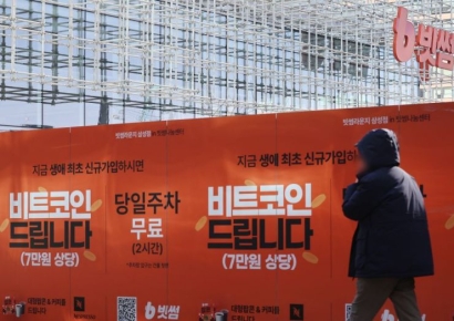 실수로 꽂힌 비트코인 후다닥 처분…수십억 '내돈' 될까