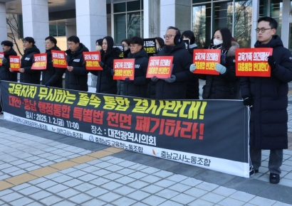 대전·충남 통합 무산 기로…논의 점점 뒷순위로