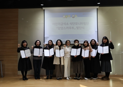 아이들 식탁에 파수꾼이 생겼다… 동의과학대 ‘얌얌스카우트’ 출범