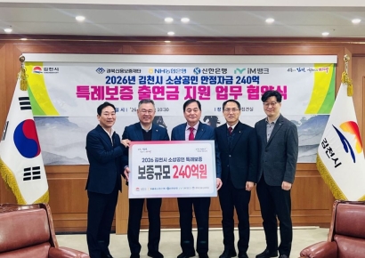 경북신보, 김천 소상공인 3000만원·청년창업 5000만원 특례보증