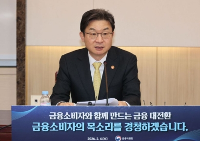 금융위, 금발심 첫 생중계…'생산적 금융' 개혁 논의 본격화