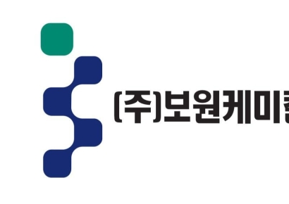 보원케미칼, 비엔케이제2호스팩과 합병 승인…4월 코스닥 상장