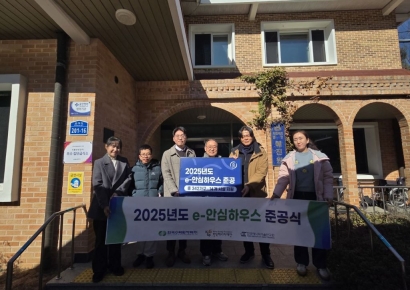 원전에서 안심으로… 새울원자력, 혜진원에서 ‘e안심하우스’ 현판식 개최