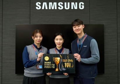 삼성전자 서비스센터, '한국에서 가장 존경받는 기업' 15년 연속 1위