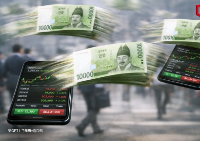 "목돈 날리면 안돼, 출·퇴근길에 미리 대응 완료"… 하루에 22조가 왔다갔다