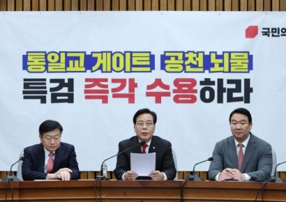 [포토] 송언석 "與 행정통합 입법에 '빈껍데기·소외' 반발…폭주 멈춰야"