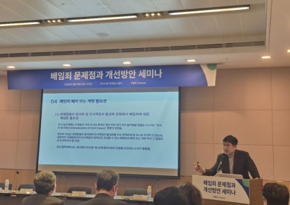 "기업가정신 발목잡는 배임죄 개선해야"…경영판단원칙 명문화 한 목소리