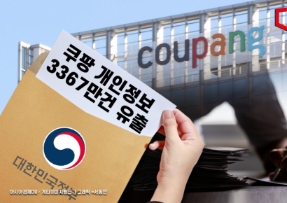 '시끄러운 쿠팡, 여론 부담되네'…'2000억원대 주식' 팔아버린 국민연금