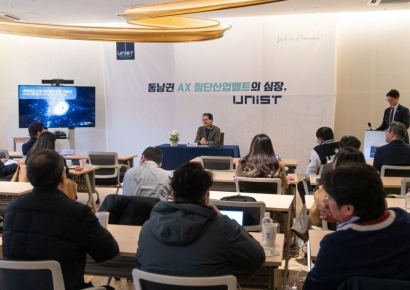 “동남권 제조 AI 허브로 대전환, 산업 심장 다시 뛰게 할 것”… UNIST 박종래 총장 기자 간담회