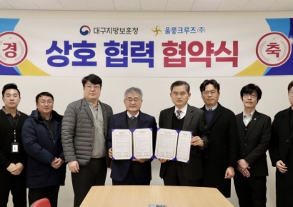 "독도 가는 길, 국가유공자는 설렌다"… 대구지방보훈청-울릉크루즈, 보훈문화 확산 ‘맞손’