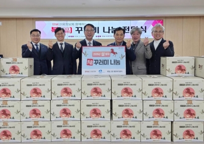 “명절은 함께 보내야 제맛”… BNK신용정보, 범일2동 행정복지센터와 ‘행복한 희망나눔 행사’