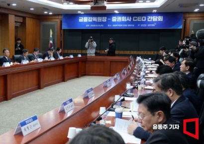 [포토] 금감원장-증권회사 CEO 간담회