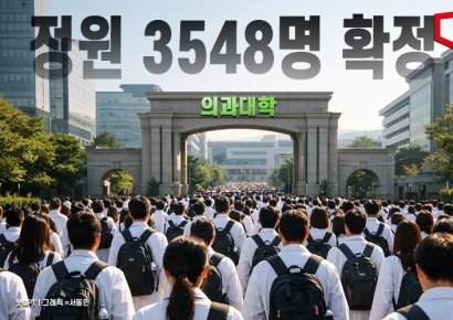 의대문턱 낮아진다…2027학년도 490명 증원에 'N수생' 늘 듯