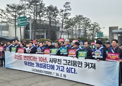 입주기업 30% 사라졌다…개성공단 중단 10년의 눈물