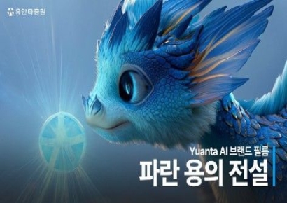  유안타증권, ‘2025 대한민국 디지털 광고 대상‘ 우수상 수상