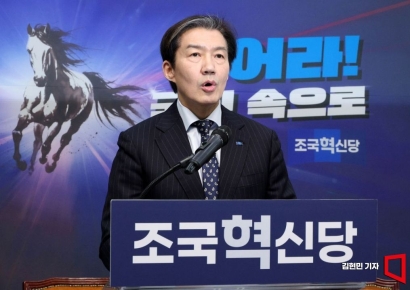 [포토] 조국 “연대·통합 추진 준비위 구성 與 제안에 동의”