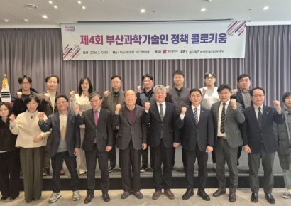“기술은 준비됐다, 문제는 시장”… 부산 제조업 R＆D 성과 시장 확산 논의