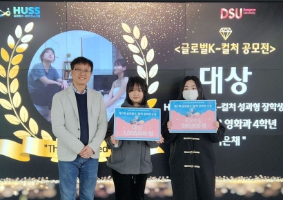 "K-콘텐츠 미래, 부산에 있었네"… 동서대, 글로벌 K-컬처 공모전 대상·최우수상 석권