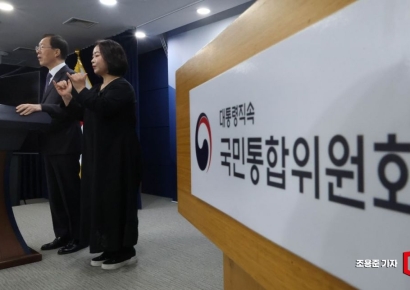 [포토] 이석연 위원장, 5대 사회갈등 국민인식조사 발표