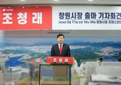 조청래 전 창원시설공단 이사장, 창원시장 선거 출사표 … "과거 사슬 끊고 재설계"
