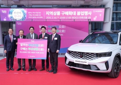 '메이드 인 부산', 르노코리아… 지역상품 우선구매 붐업행사 우수기업 참여