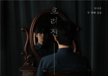 미스터트롯3 박지후, ‘흐려진 얼굴’ 발매…기억을 노래하다