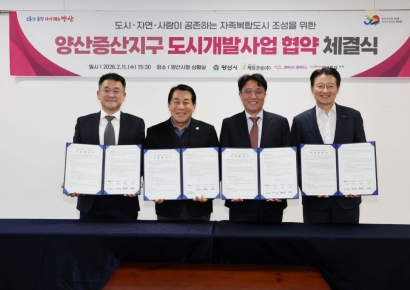 멈췄던 땅, 다시 움직인다… 양산시, ‘양산증산지구 도시개발사업’ 본격화