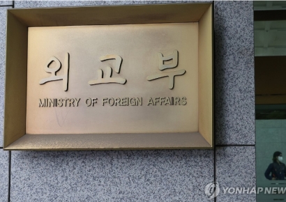 외교부, 美대표단 방한 대비…'핵잠팀' 신설