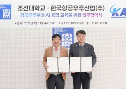 KAI·조선대, 항공우주 AI 융합 인재 양성 맞손