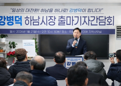 강병덕 “에릭 트럼프 하남 방문, 이현재 시장 재선용 이벤트 우려”