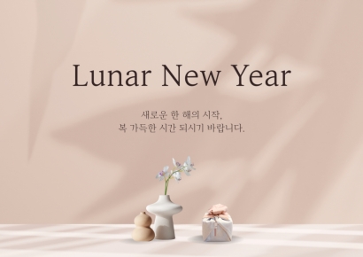 설연휴 아난티서 뭐래?… 윷점치기·가훈쓰기·미식여행, 명절 이벤트 푼다