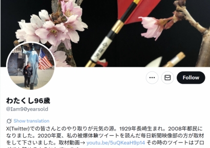 "내 가족이 까만 덩어리가 됐다" 16살 소녀가 겪은 지옥, 96세 할머니 되어 키보드를 들다[일본人사이드]