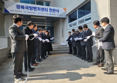 From Gumi Defense Venture Center to Gyeongbuk Defense Venture Center, Emerging as North Gyeongsang's Forward Base for the Defense Industry